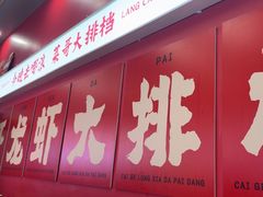 -菜哥龙虾•九江菜(七中店)