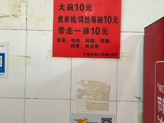 -再回首鸡肉米线(人民路一店)