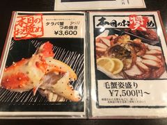 菜单-札幌二条市场 大矶(本店)