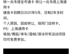 -一兆韦德健身