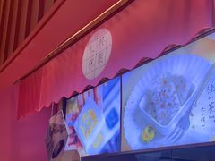 -阮大兴糕团(滨江宝龙店)