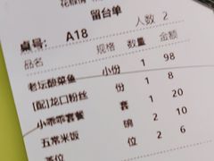 -花椒俏川菜小馆(南海万达店)