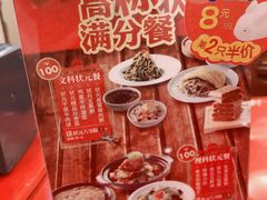-宏状元现熬粥·京味菜(五棵松店)