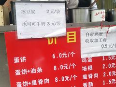 -金杨老摊头蛋饼(金口路店)