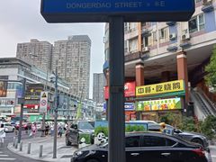 -纯阳馆鱼香排骨面(东二道街店)