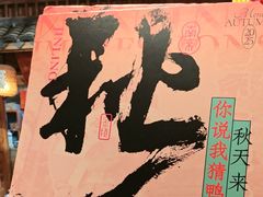 -南京大牌档(之心城店)