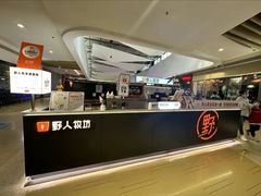 -野人牧坊Gelato(天津南开大悦城店)