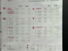 -金谷园饺子馆(北邮总店)
