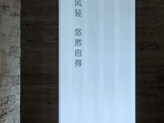 -雲泊自然养生·足道SPA(鎏嘉码头店)