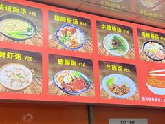 -许佳后安粉汤店