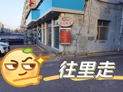 -春花民族美食(佳木斯总店)