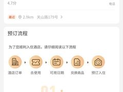 -海友酒店(上海静安寺店)