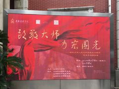 -贺绿汀音乐厅