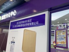 -瑞思教育·少儿英语(经开永旺校区)