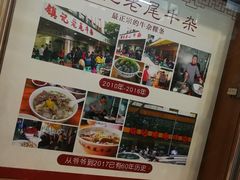 -潮镇老尾牛杂(环城西路店)