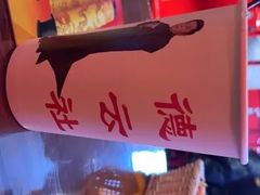 -德云社(三里屯店)