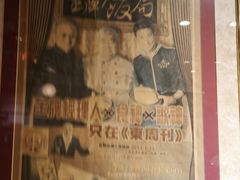 -大荣华酒楼(元朗老店)