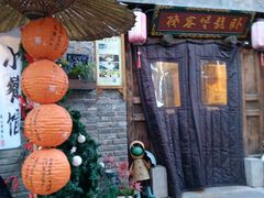 -卧龙堡客栈·中餐厅(古北水镇店)