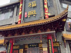 -耿福兴(凤凰美食街店)