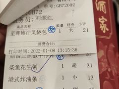 -广州酒家(昌岗地铁站店)