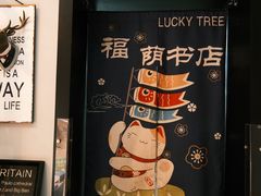 -福荫书店