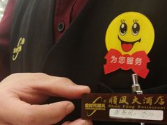 -顺风海鲜港(长寿路店)