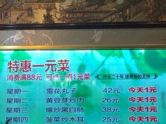 -聚福餐厅(和田二街店)