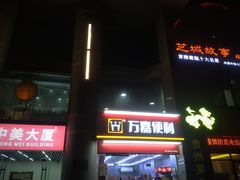 -芝城故事·建瓯土菜