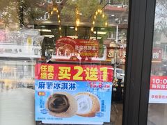 -味多美蛋糕(灯市口店)