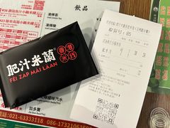 -肥汁米蘭香港米线(定西路店)
