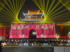-相门城墙文化休闲景区