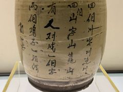 -磁州窑博物馆