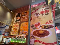 -伽喱博士 Dr.CURRY咖喱饭(太阳宫咖喱店)