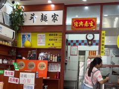 -正斗面家