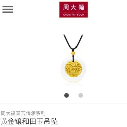 -周大福 CHOW TAI FOOK(新世界百货崇文店)