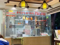 -丽的面家(多宝路店)