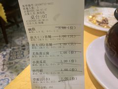 账单-莲花公园煎蟹(总店)