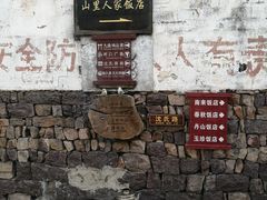 -宁波余姚老柿林山居度假村