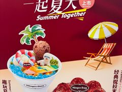 -哈根达斯(皇城恒隆广场店)