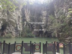 -天河潭旅游度假区
