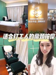 -Mamom club 慢会所(爱丁堡店)
