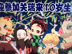 -孩提·一站式宝宝宴布置·儿童生日派对策划·小丑表演(北京店)