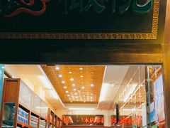 -延福橄榄(三坊七巷店)