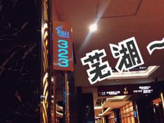 -凯乐会量贩KTV(国防大厦总店)