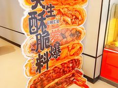 -吉品合酥脆烤饼(嘉里城店)