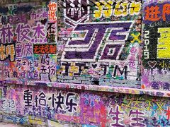 -黄桷坪涂鸦艺术街