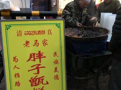 -马文章胖子甑糕(洒金桥店)