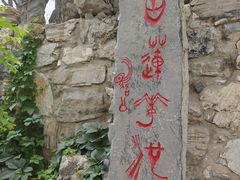 -莲池书院博物馆