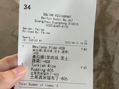 -苏坦土耳其餐厅(白云宾馆店)