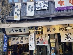 -小河直街历史文化街区